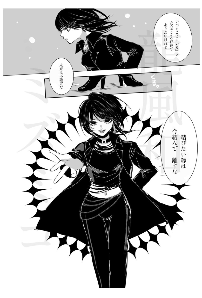 メッセージマンガ(単色)描きます ご希望の言葉を入れた1Pマンガ作成(現代気功) イメージ4