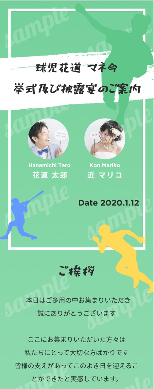 多忙の新郎新婦さん！面白いWeb席次表作ります 2人のコンセプトに合わせて作れて、準備楽チン♪費用節約♪ イメージ4