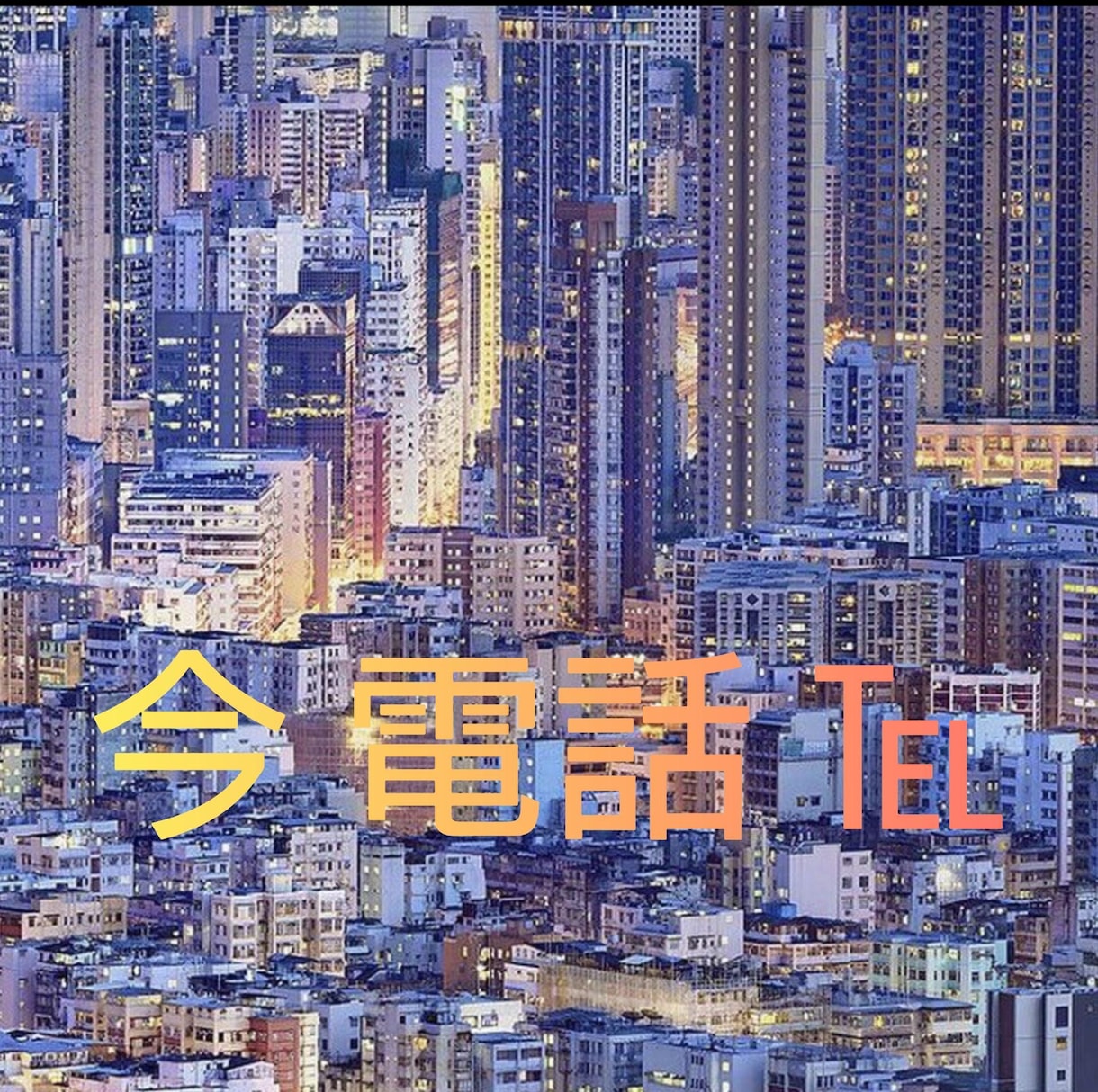 家族、子供の問題を男目線でアドバイスします もやもやの「バトン」引受けます　男性の思考回路なども教えます イメージ2