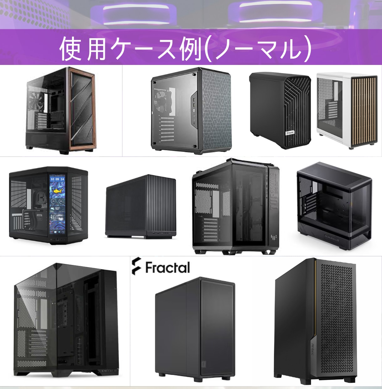 パーツ選定〜自作PC組立代行まで承ります 初心者でも安心！理想の自作PC(自作パソコン)を丁寧に制作 イメージ7
