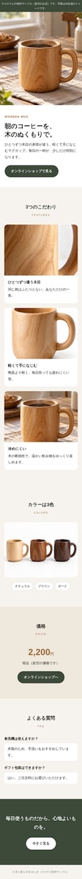 お店・教室のLPをスマホ対応で作ります 写真と伝えたいことを送るだけ｜構成・文章・デザイン込み イメージ3