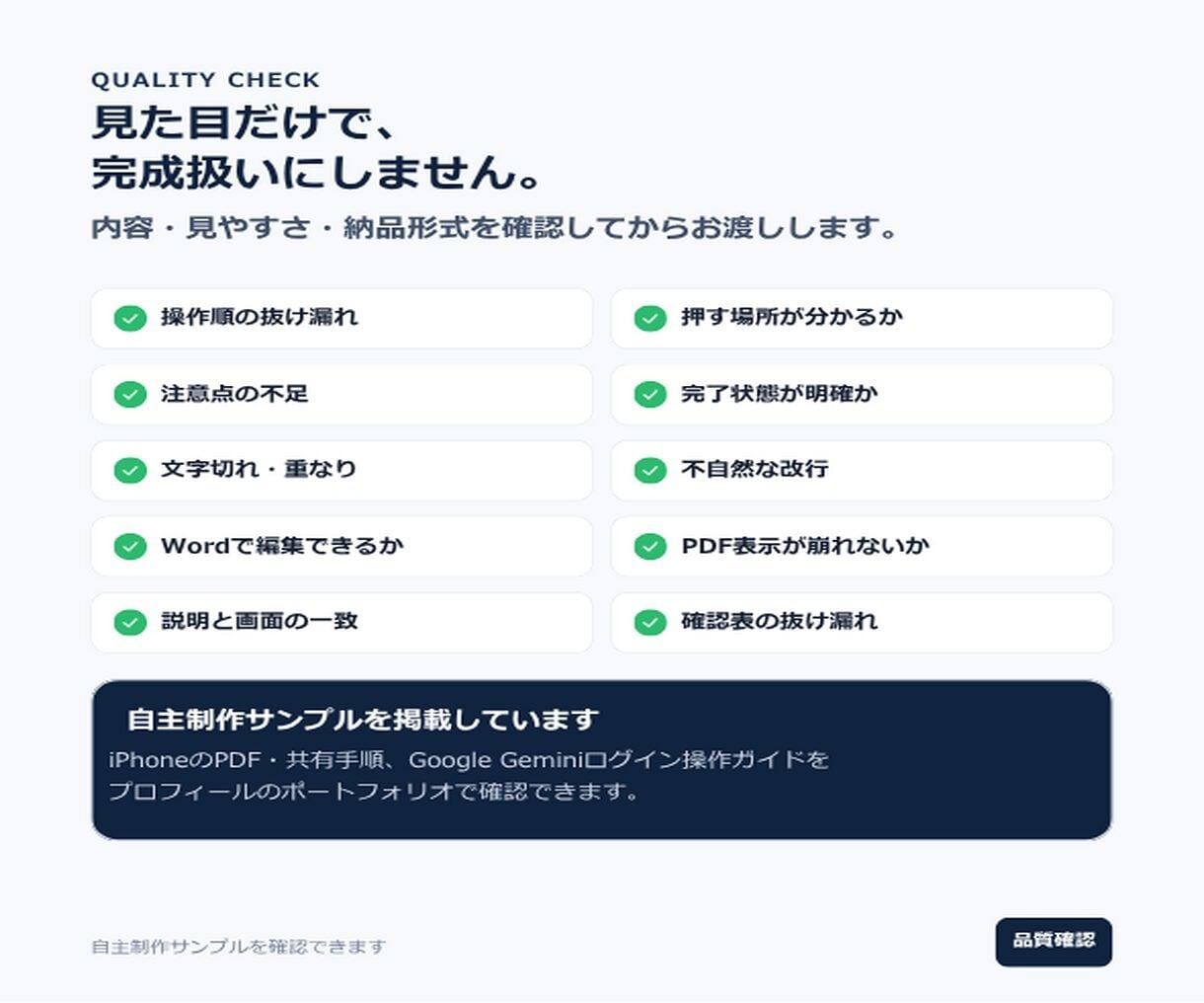 画像付き業務マニュアル・操作手順書を作ります 新人教育・引継ぎをラクに｜Word・PDFで納品 イメージ5