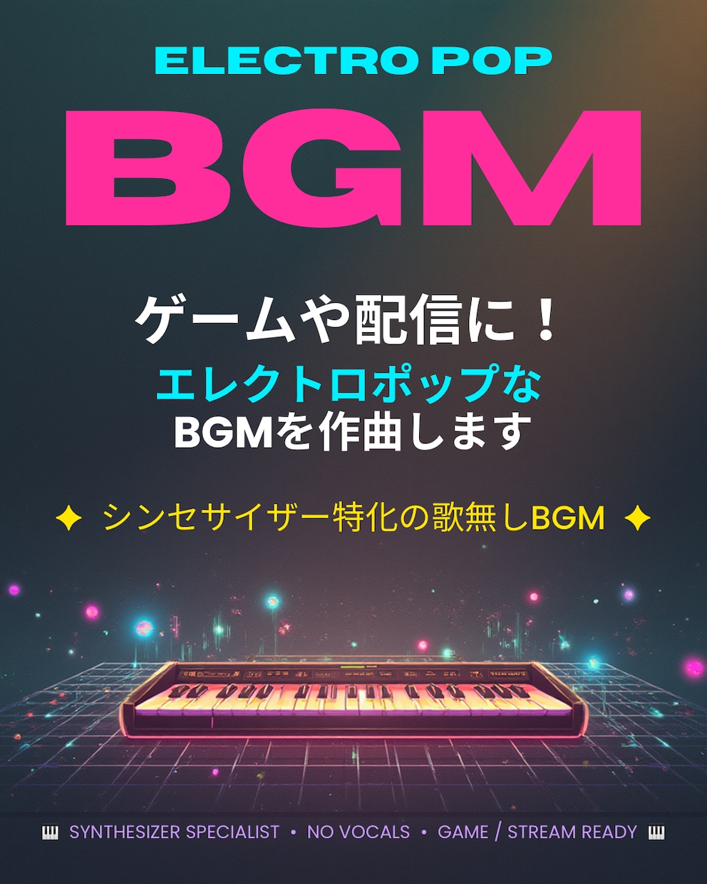 ゲームや配信に！エレクトロポップなBGM制作します アーケードの熱狂を現代に。シンセサイザー特化のインスト曲 イメージ1