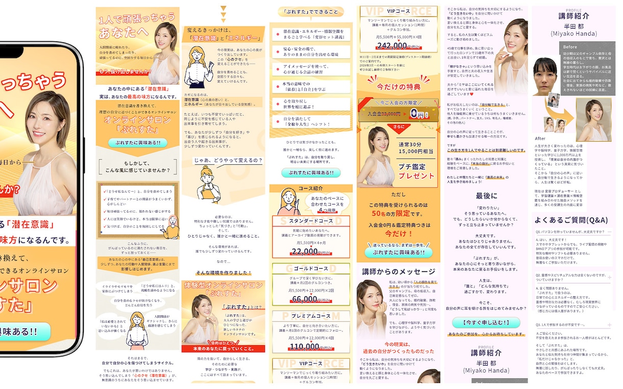 低価格!短期!高品質!なLP制作いたします 丁寧なヒアリングと素早い納品を心がけております。 イメージ5
