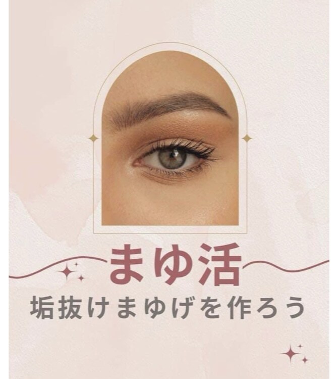 貴女に似合う黄金バランス垢抜け眉毛の伝授します 貴女に似合う眉毛で運気アップ♡小顔も作れます イメージ2