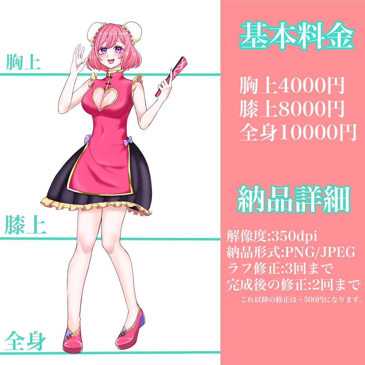IRIAMやTRPG向けの立ち絵を制作します あなただけのキャラクターが欲しい方にオススメ イメージ2