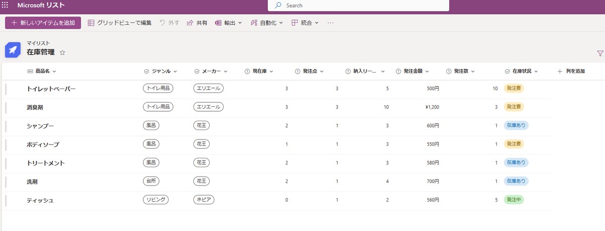 Power Platformでアプリ作成支援します 工場勤務経験を活かして在庫管理などのアプリを作成します。 イメージ5