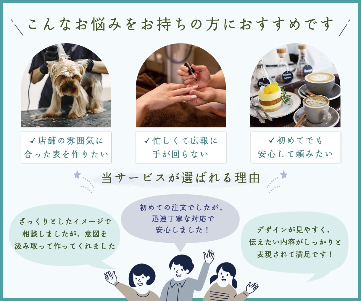 伝わる料金表｜魅力を引き出すデザインを制作します ★12/3～受注再開しました！ イメージ2