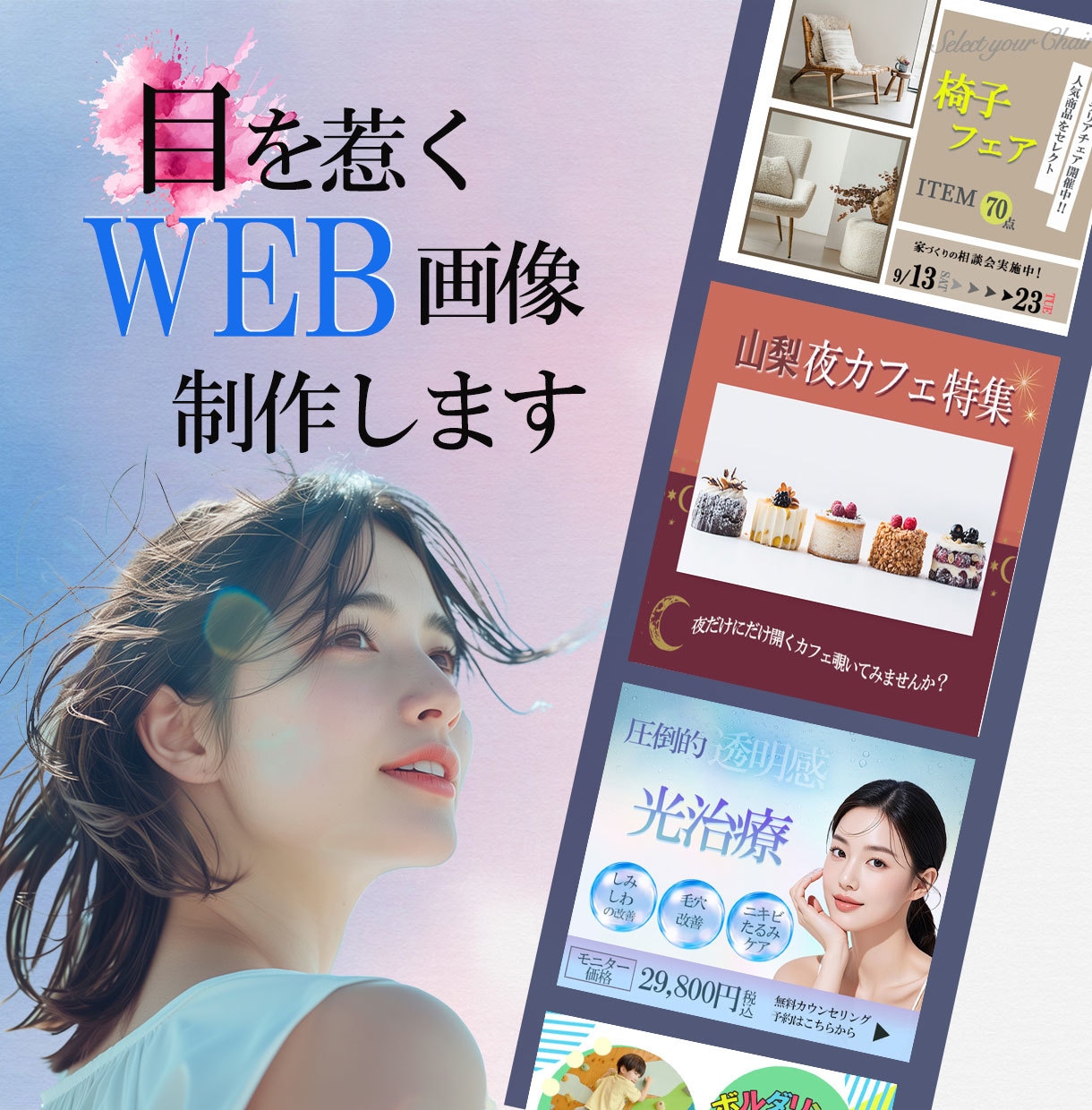 目を惹くWEB画像制作します SNS画像、バナー広告、ヘッダーなどのデザインを制作します！ イメージ1
