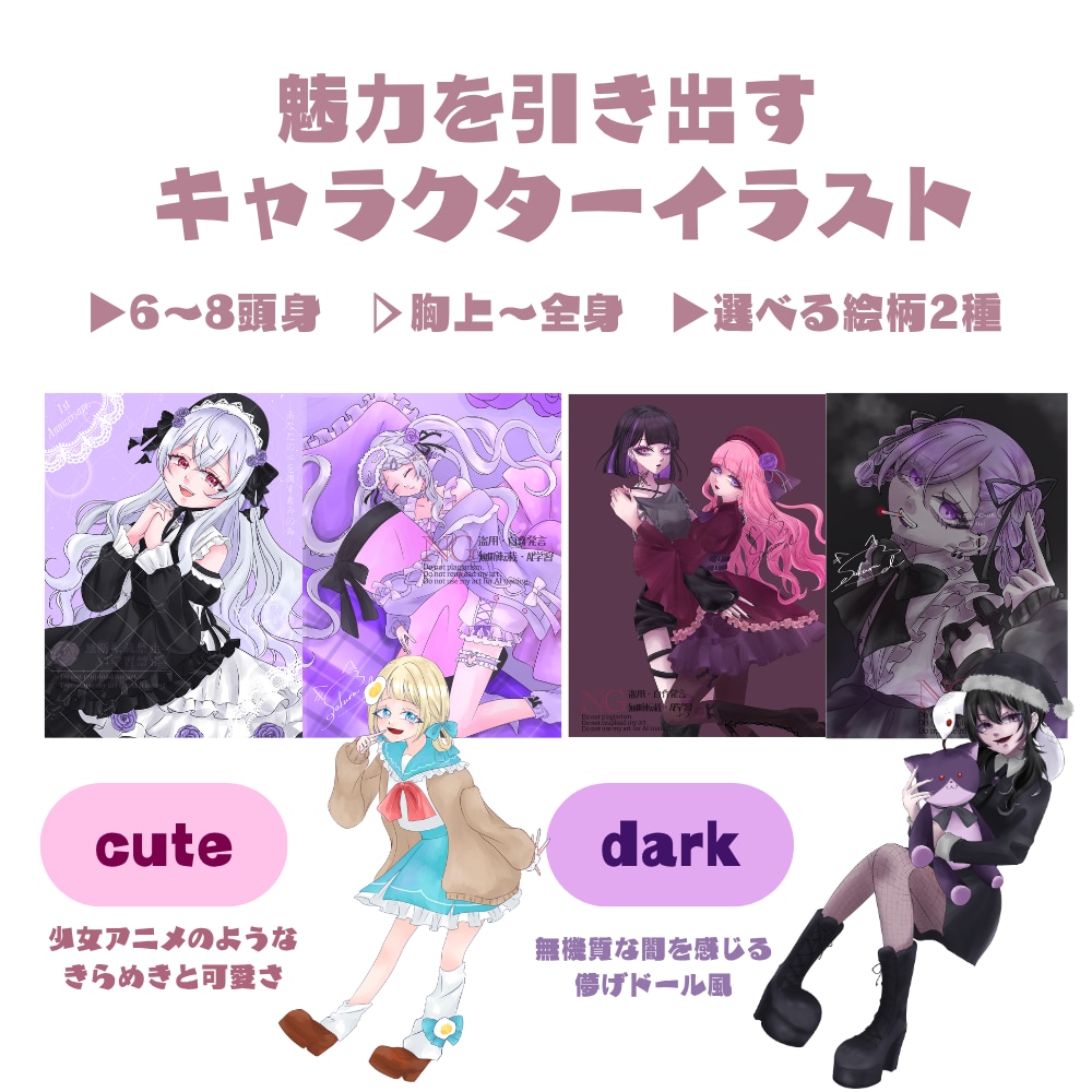 魅力を引き出すキャラクターイラスト描きます 商用利用◎｜ご予算相談◎｜選べる絵柄2種 イメージ1