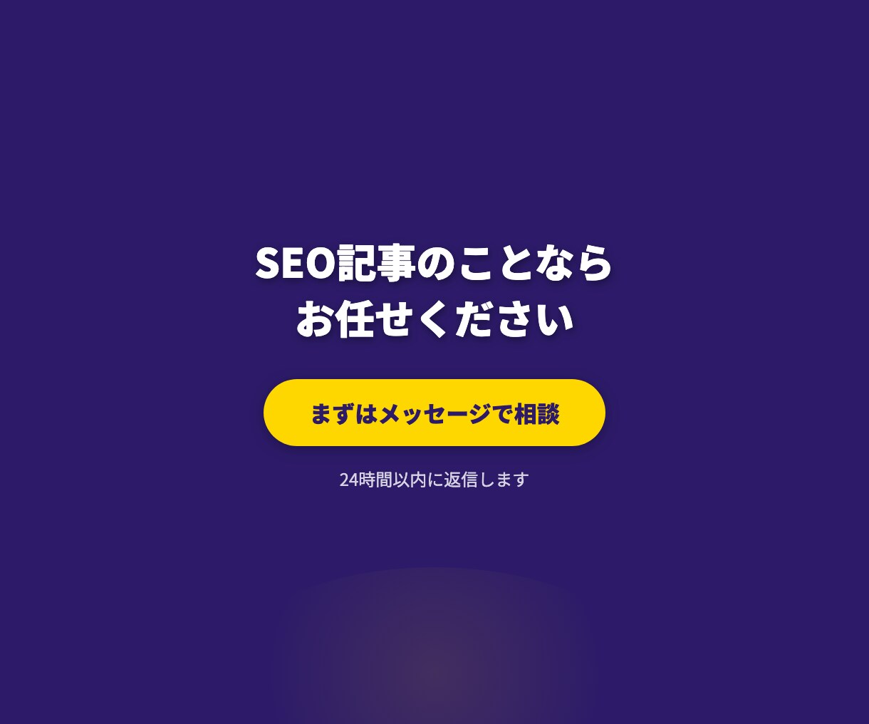 SEO対策の記事を作成します 検索上位を狙うSEO記事をプロが最短2日で納品します イメージ5