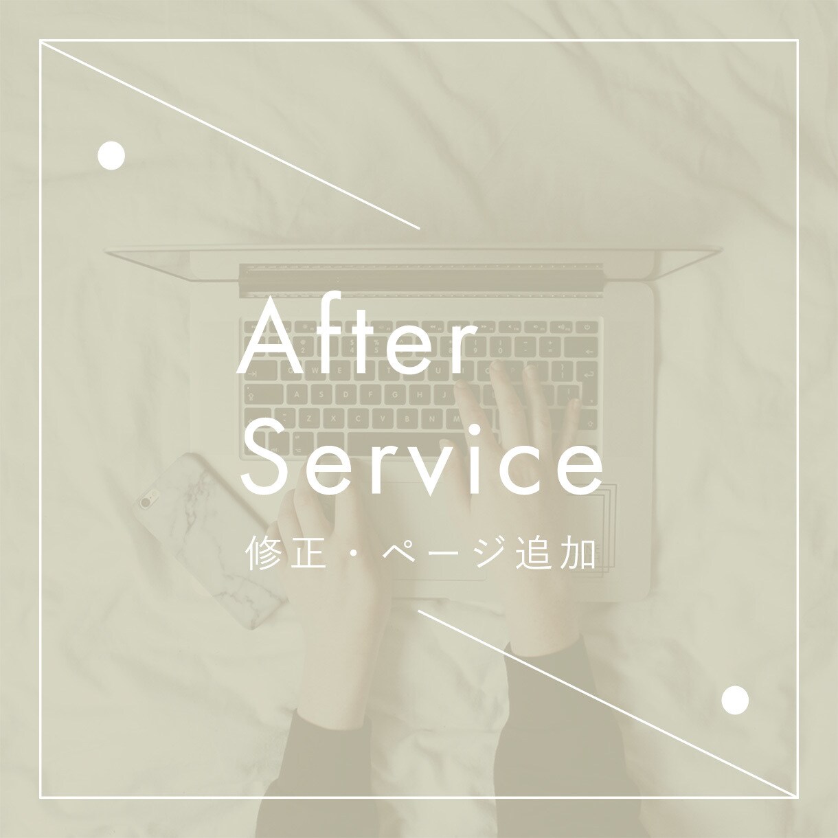 過去にHP制作をした方のHPの修正など承ります 画像や文章追加・修正・ページ追加・更新など イメージ1