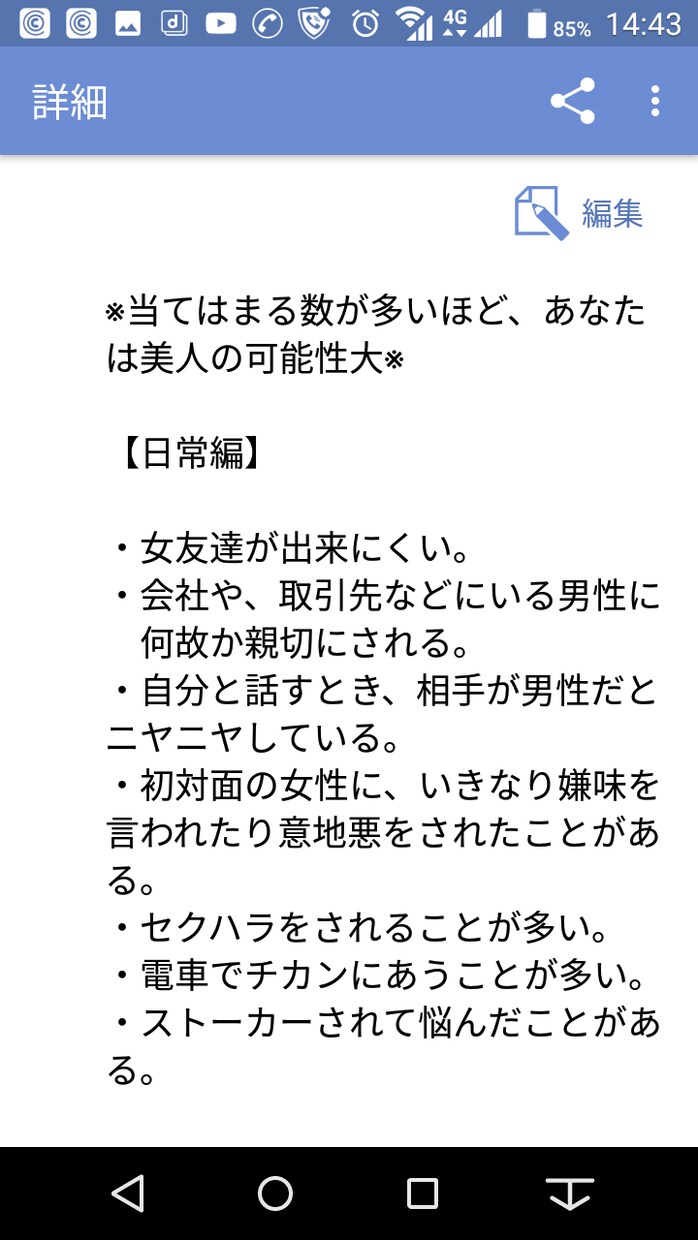 美人の婚活の相談にのります 美人の婚活は普通の婚活と180度、違います。 イメージ3