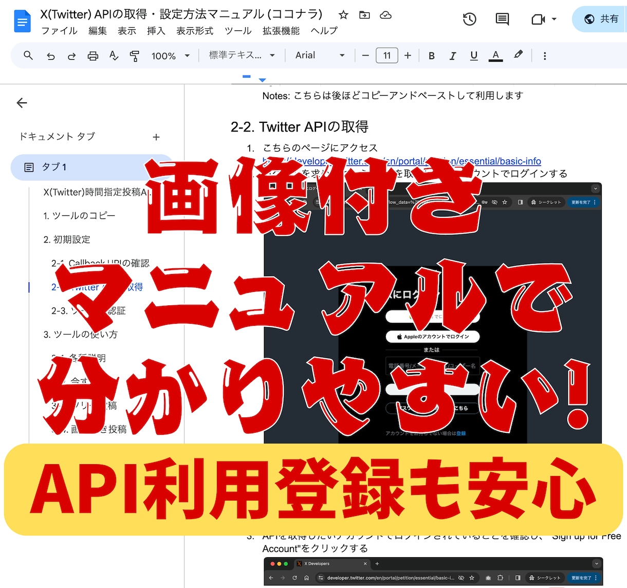X(Twitter)投稿が自動化・予約投稿できます 買い切り・予約投稿・長文・ツリー投稿・リプライ・画像OK！ イメージ3
