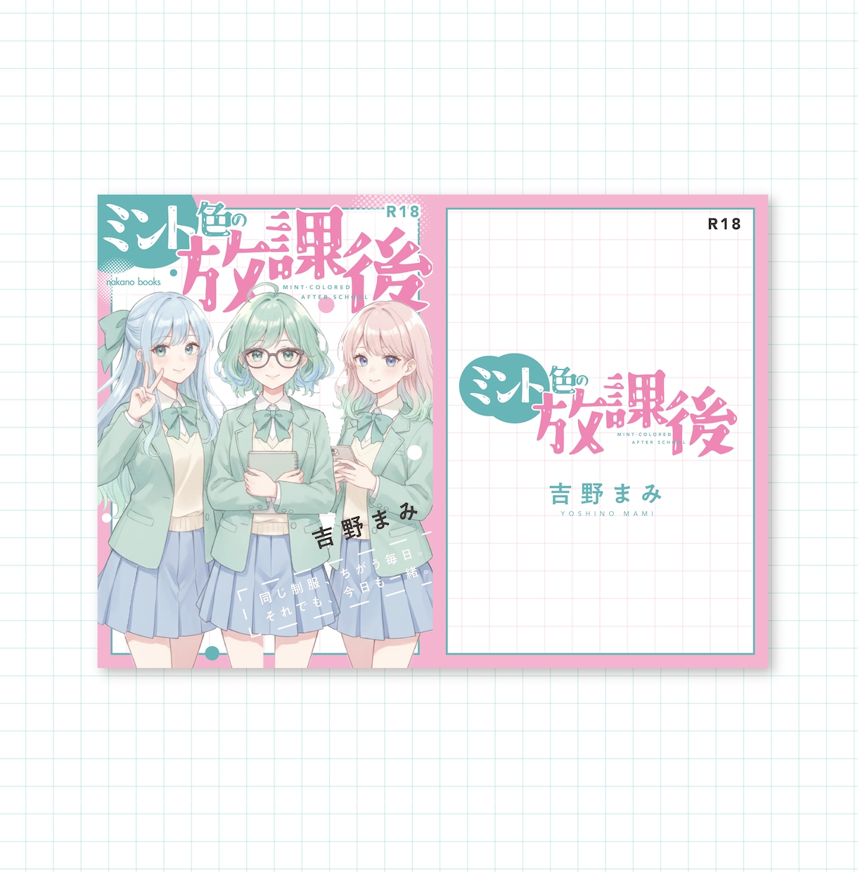 最短1日納品!!装丁/同人誌デザインつくります 世界観を大切に、実務経験のある現役デザイナーがサポート イメージ9