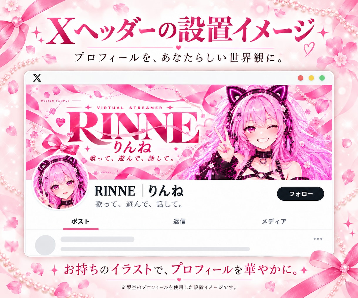 X・YouTubeのヘッダーを制作します 配信者・個人VTuber向け！初めてのご依頼も歓迎 イメージ2