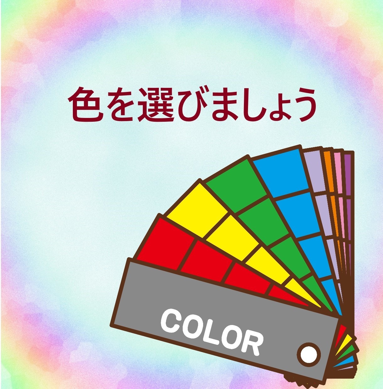 今の状態に合わせたヒーリングカラーを提案します ヒーリングカラーを生活に取り入れて心身を穏やかに イメージ3