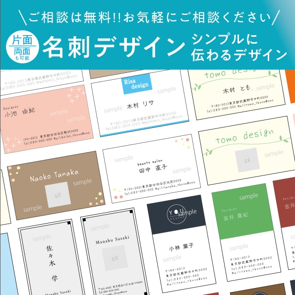 第一印象で変わる! オリジナル名刺をデザインします 起業・開業などこれから名刺が必要な方へ 印刷用データも制作 イメージ1