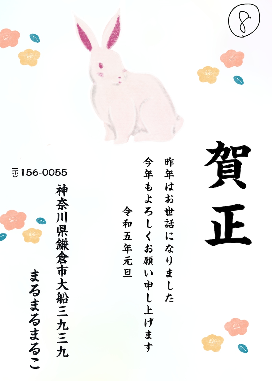 年賀状、案内ハガキなど作ります 見本からでも。写真年賀状でも。参考画像下さい。 イメージ8