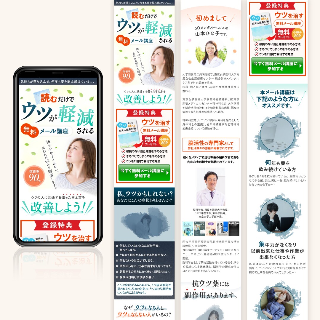 コスパ最強！高品質LPをデザイン制作します 高品質！集客に強いLPデザインを制作します。 イメージ7