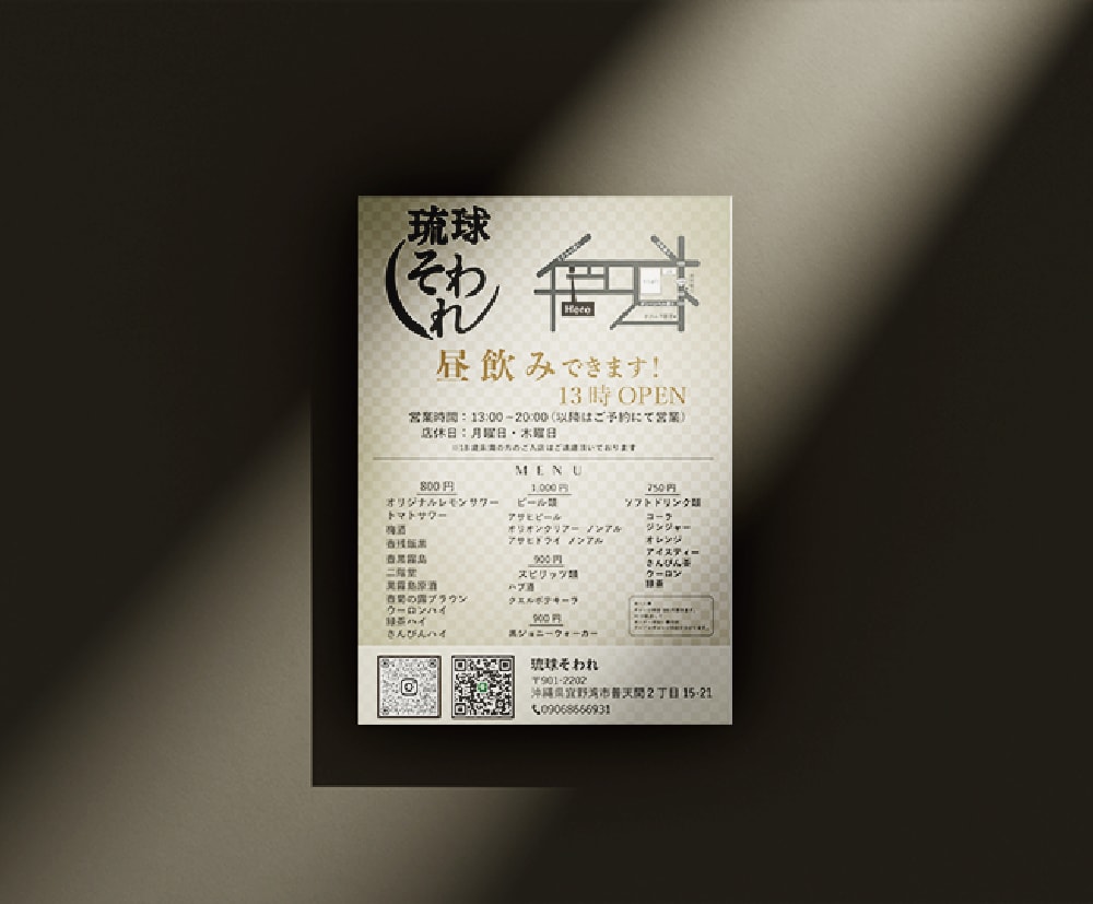 見やすく伝わるチラシを丁寧にお作りします お店・教室・イベント向けのチラシをわかりやすく制作します イメージ8