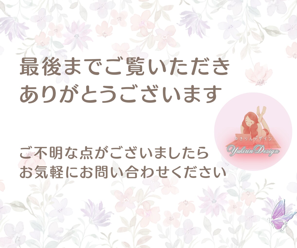 残3名・思わずポチッ！女性らしいバナーを作成します ナチュラルで優しい雰囲気♡修正無制限で安心対応！ イメージ7