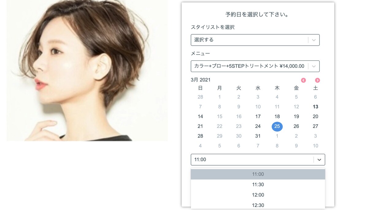 Shopifyで予約システムの構築承ります 美容室やネイルサロンなど予約機能が必要な自社サイト作成 イメージ4