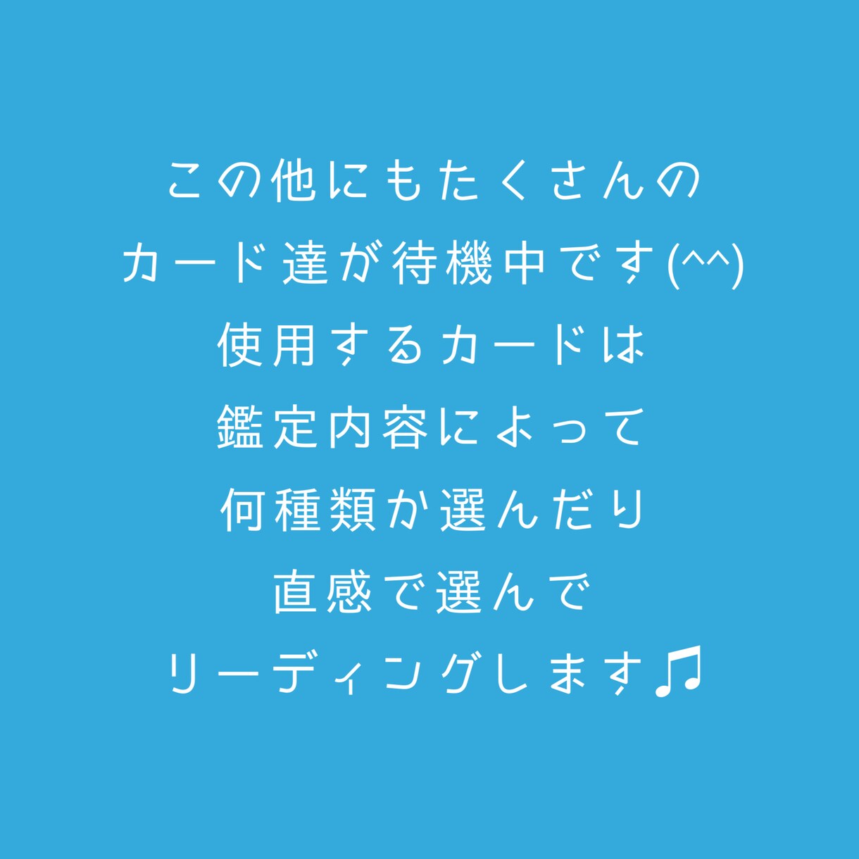 鑑定内容1つ☆あなたに必要なメッセージ伝えます サービス内容を必ず最後までご確認ください( ᵕᴗᵕ ) イメージ8