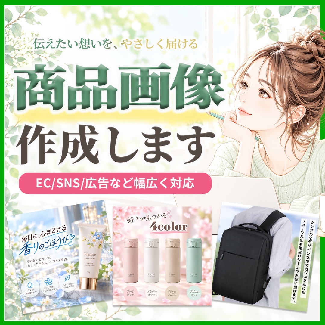 優しく目を引くデザインで♡商品画像を制作します 想いをカタチに、伝わるデザインを可愛く表現します♡ イメージ1