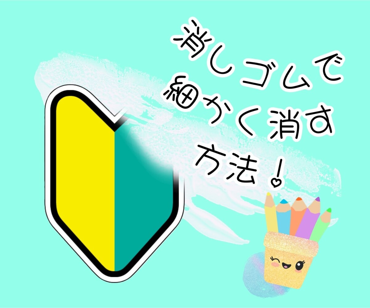 ココナラサムネイル画像デザイン作成方法教えます 簡単楽しく5分で作成！動画やSNSサムネへも応用可能！ イメージ9