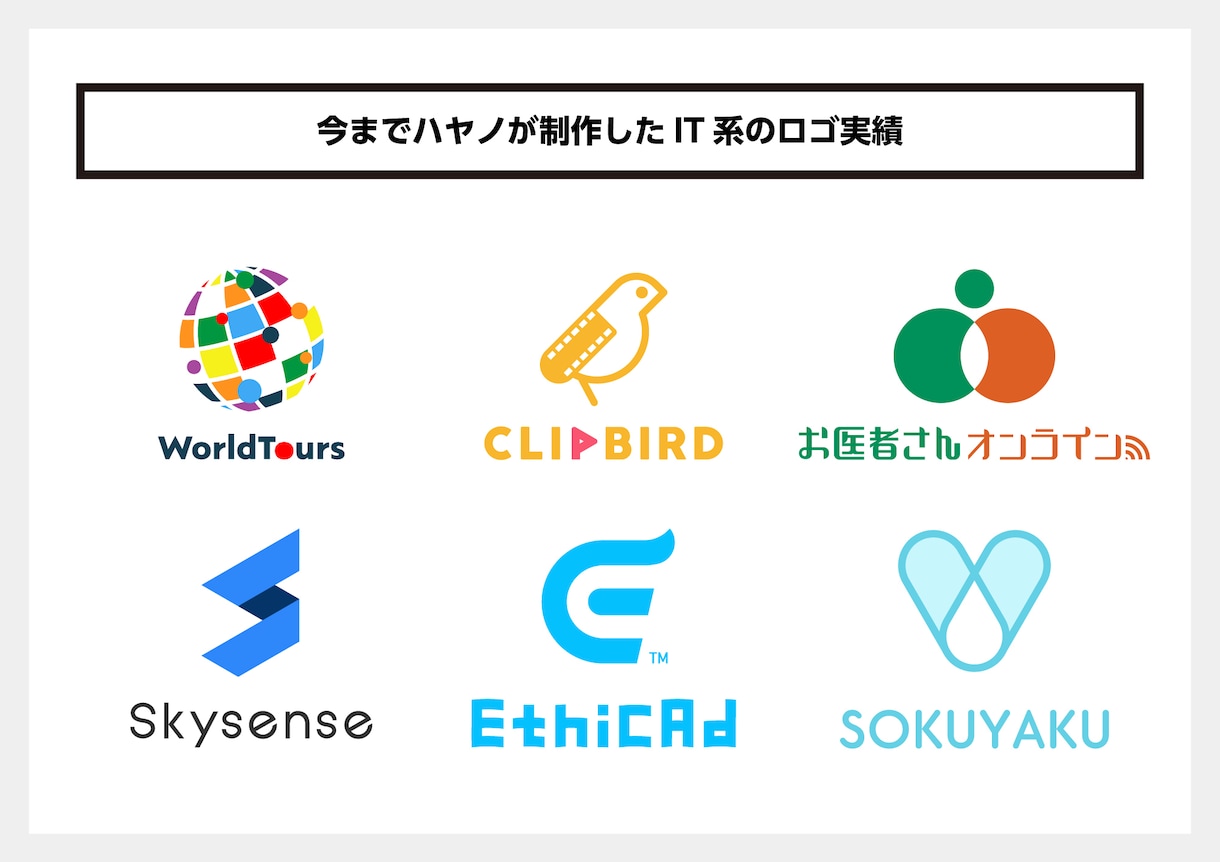 SaaS・アプリ限定！IT専門のロゴ制作します オンラインで完結！IT専門デザインサービスで良質なロゴを。 イメージ6