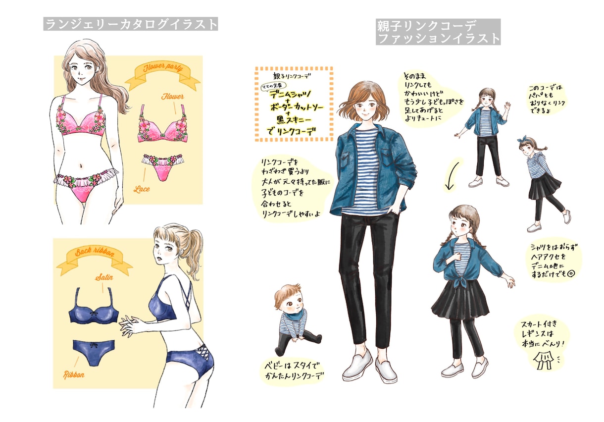 お洒落で大人可愛いファッションイラスト描きます ファッション雑誌・webメディア・Instagramなどに イメージ4
