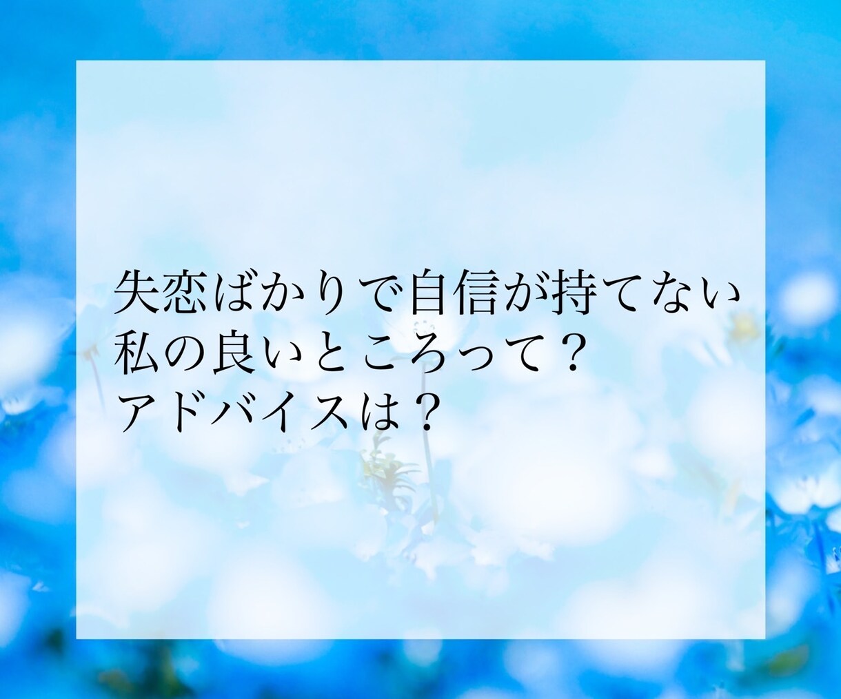 プロ占い師が恋愛全般について占います 相手の気持ち、2人の未来、今後の出会い、鑑定します イメージ10
