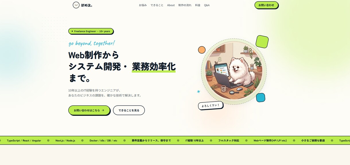 最短即日｜不具合・表示崩れを爆速で修正します Webサイトの困ったを迅速に修正します。 イメージ4