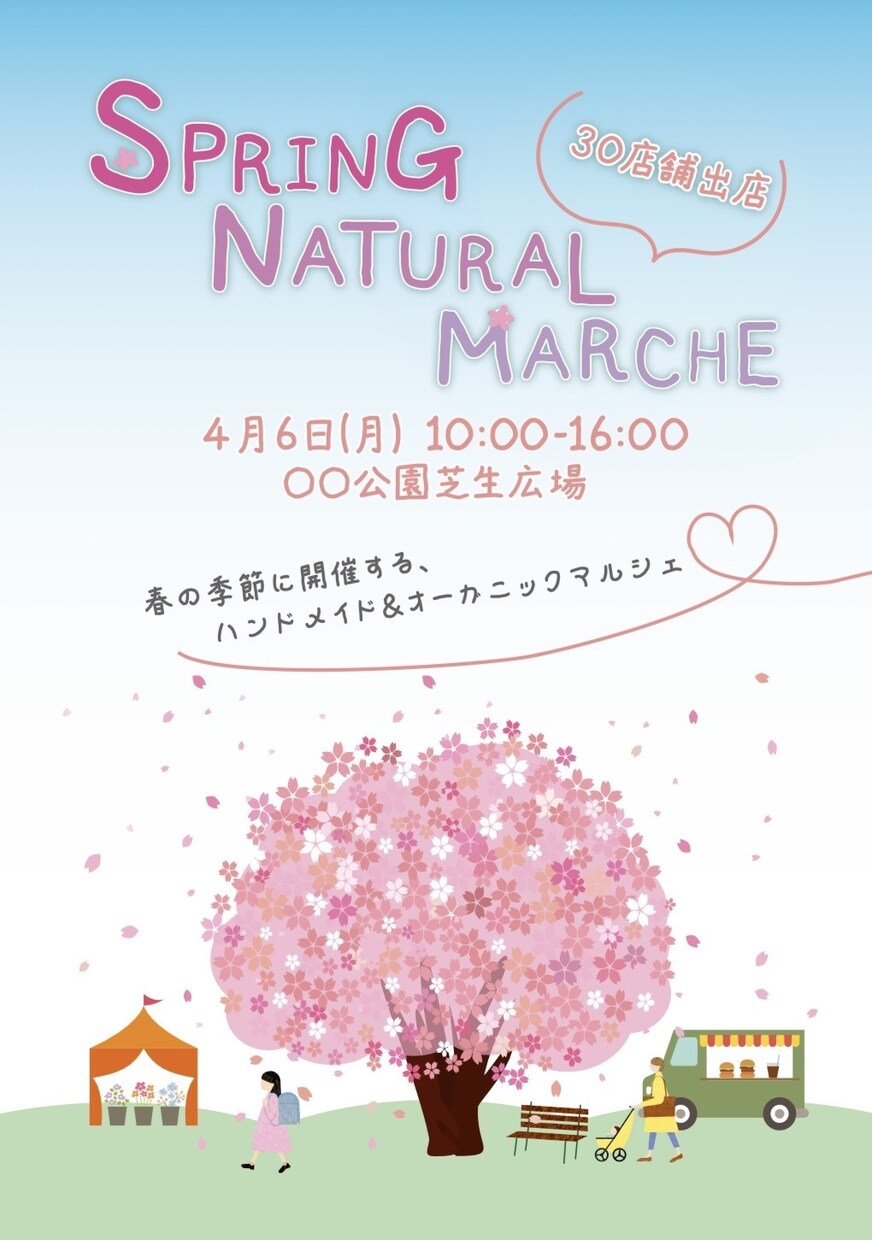 親子・地域イベント向け｜集客できるチラシ作ります “楽しそう！”が伝わるイベントチラシを丁寧に作ります イメージ3