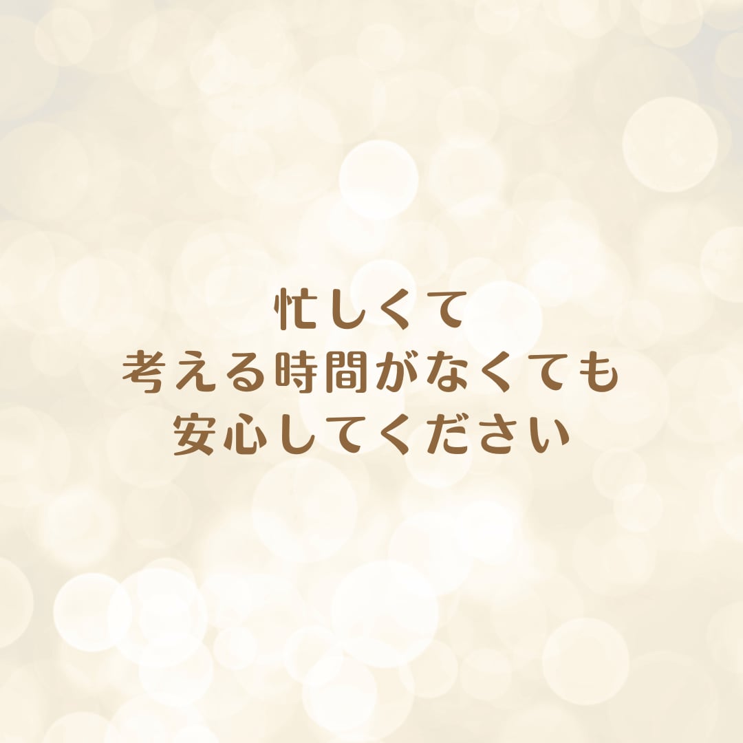あなたの言葉を大切にした、ココナラ文章を作成します 初心者さんも安心☘️お任せもOK！想いを言葉へ♪丁寧サポート イメージ5