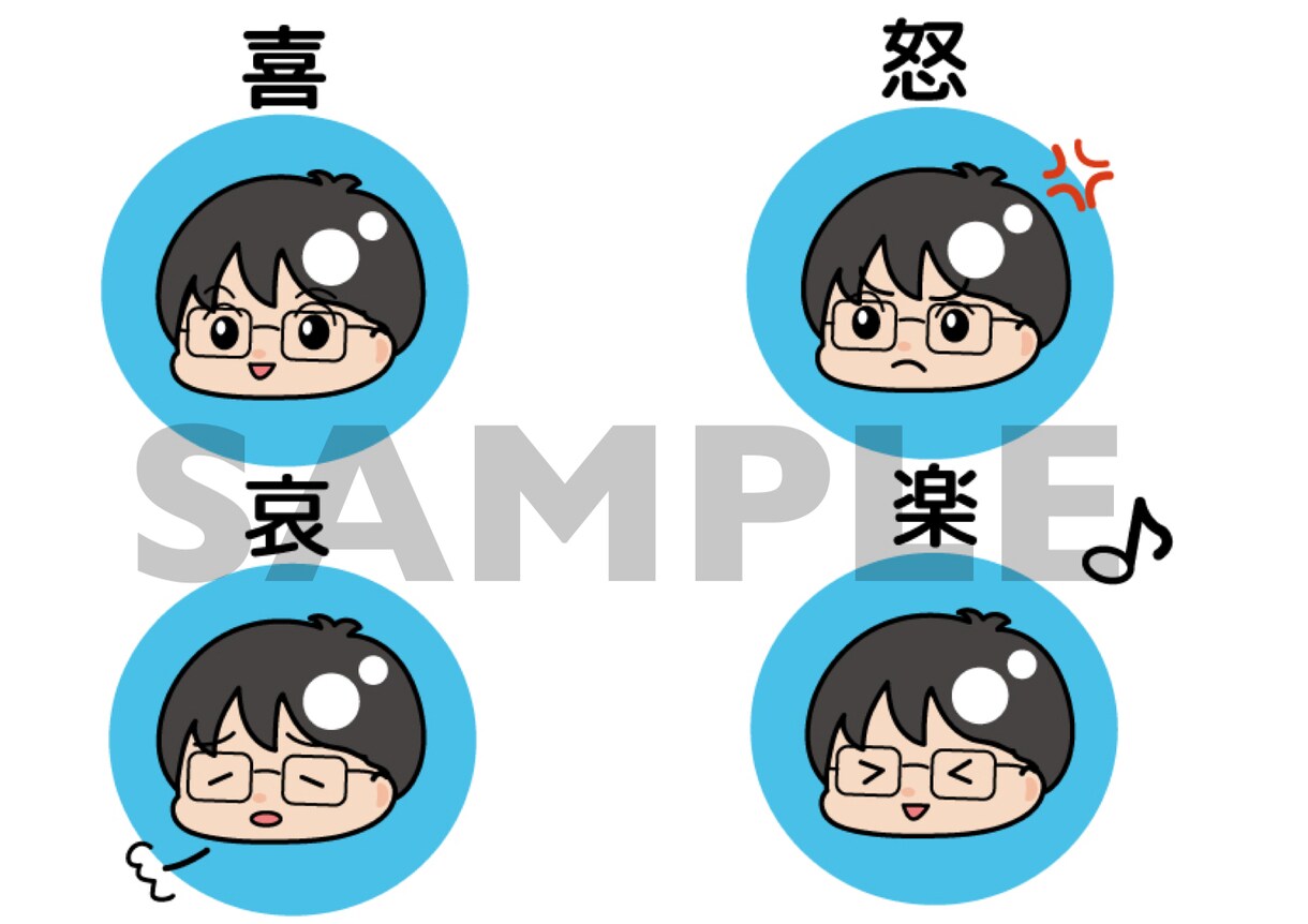 喜怒哀楽4セット！便利で可愛いアイコンお描きします 1つじゃ物足りない！？SNSやブログ等で使える便利アイコン！ イメージ2