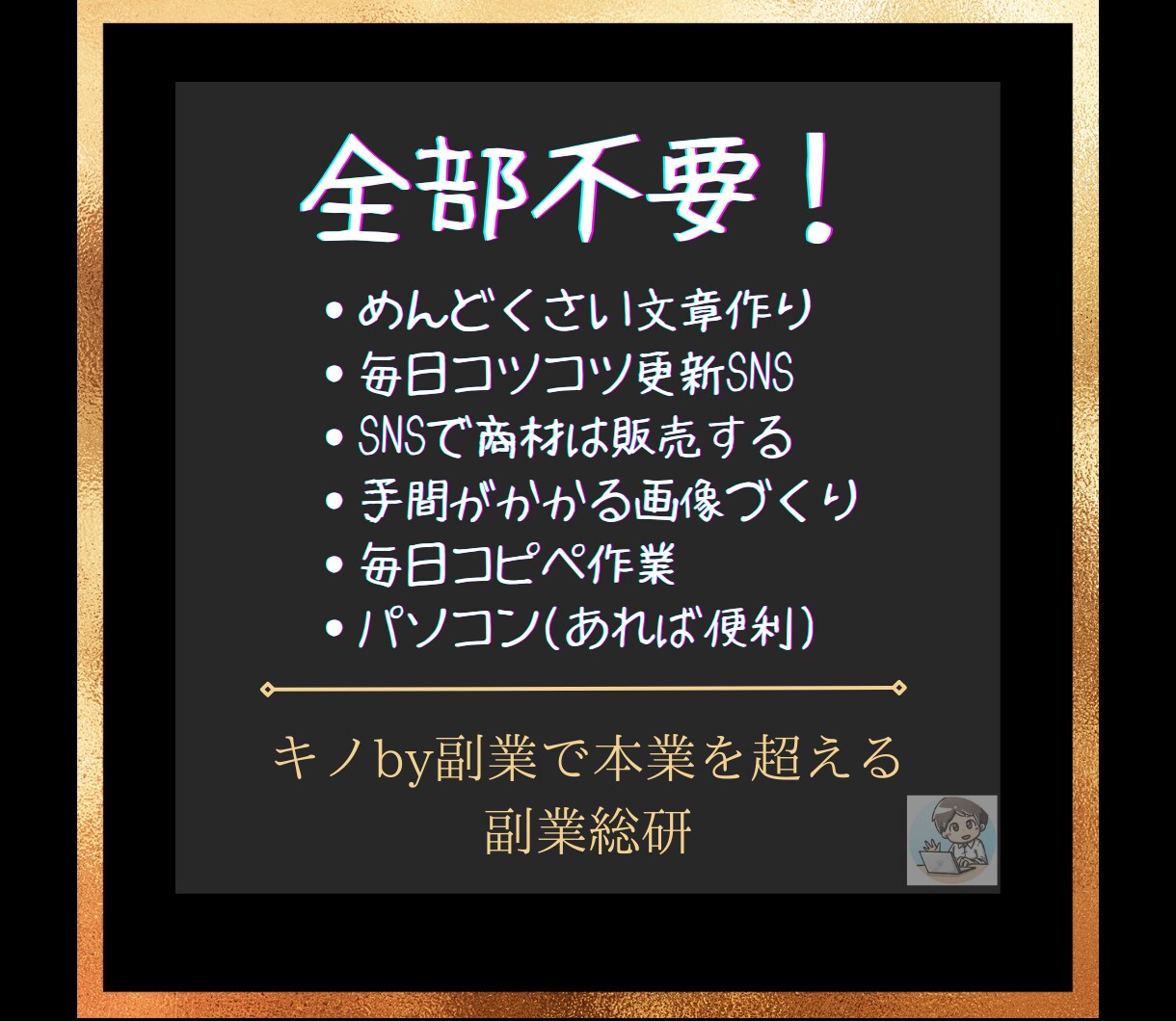 簡単!買って寝かせて売るだけの奇跡の転売を教えます ブルーオーシャンで転売の革命！たった3つの作業で完了！ イメージ3