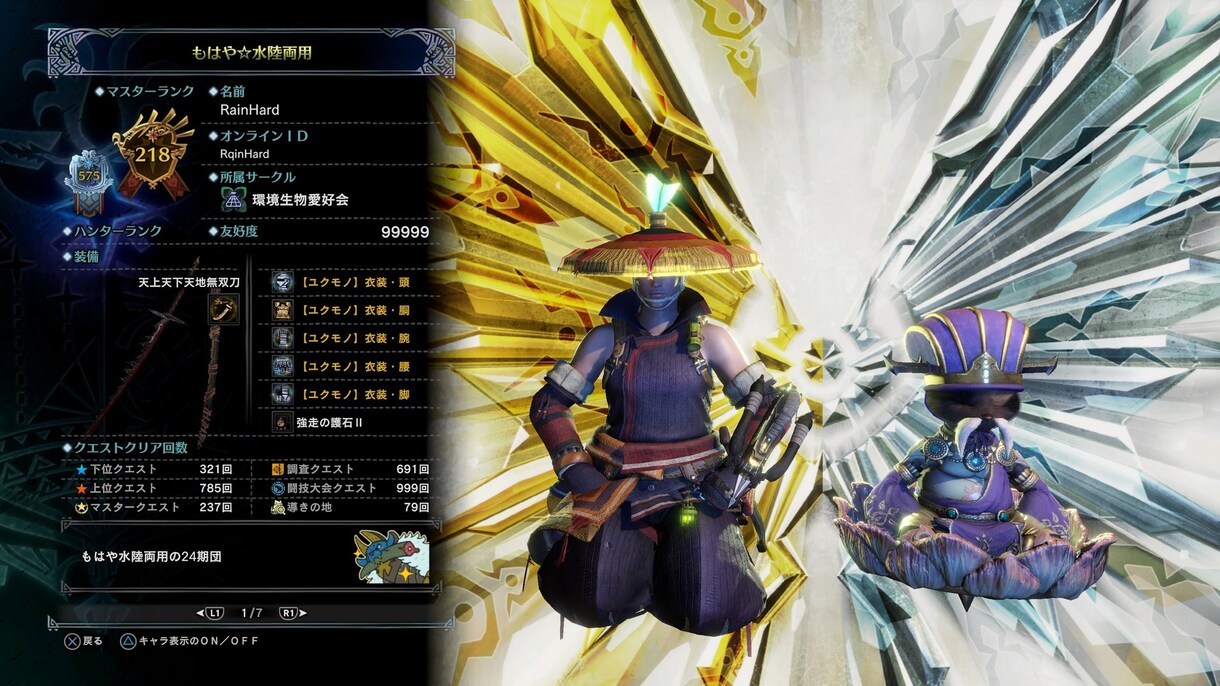 MHW:I手伝います モンスターハンターワールドアイスボーンの色々を手伝います。 イメージ1