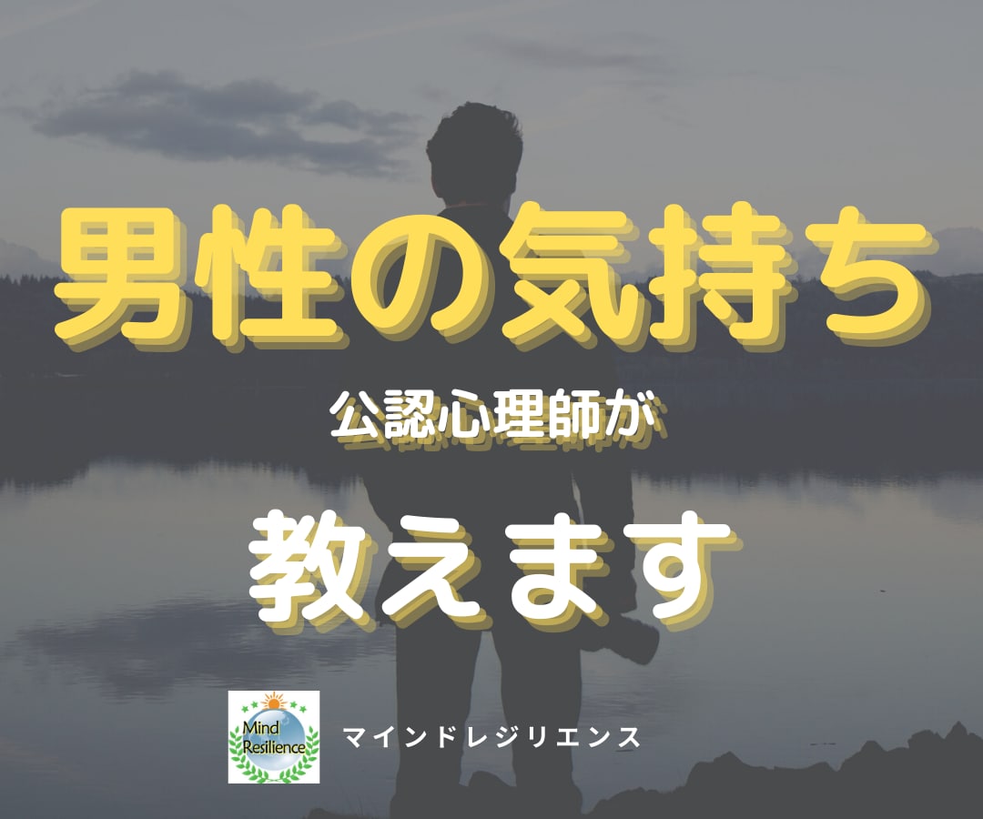 ポジティブになりたい★公認心理師がやさしく話します ネガティブなあなたの心をいやして前向きになる方法を教えます イメージ6