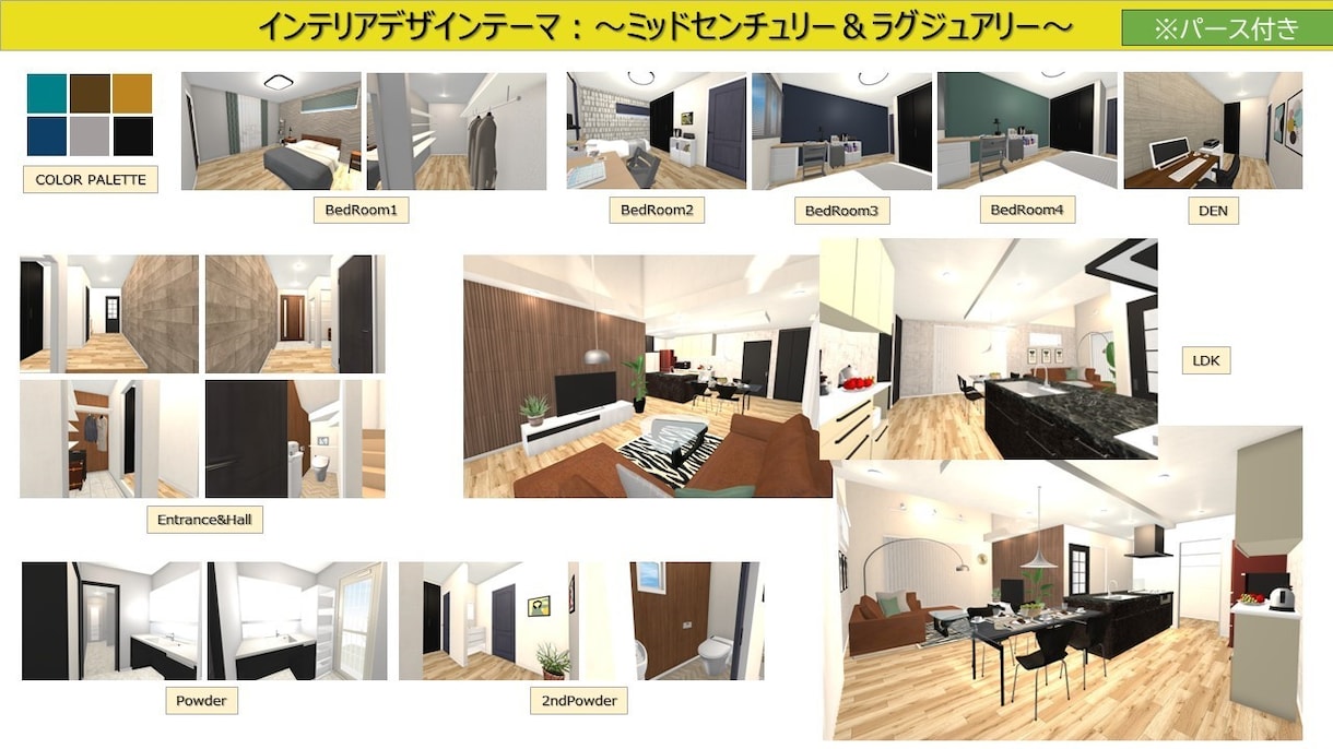新築・マンションリノベなど1軒まるごと壁紙選びます 完成イメージ付きで迷わない！絶対に失敗したくない人におススメ イメージ4