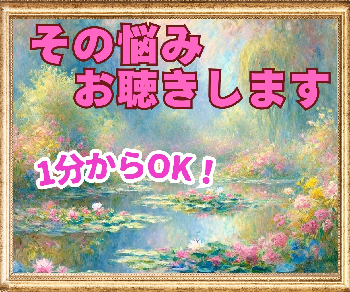 1分からOK！絶対に理解されない心の悩み♡聴きます ふわふわボイスに包まれて♡臨床心理士があなたを全力で癒します イメージ8