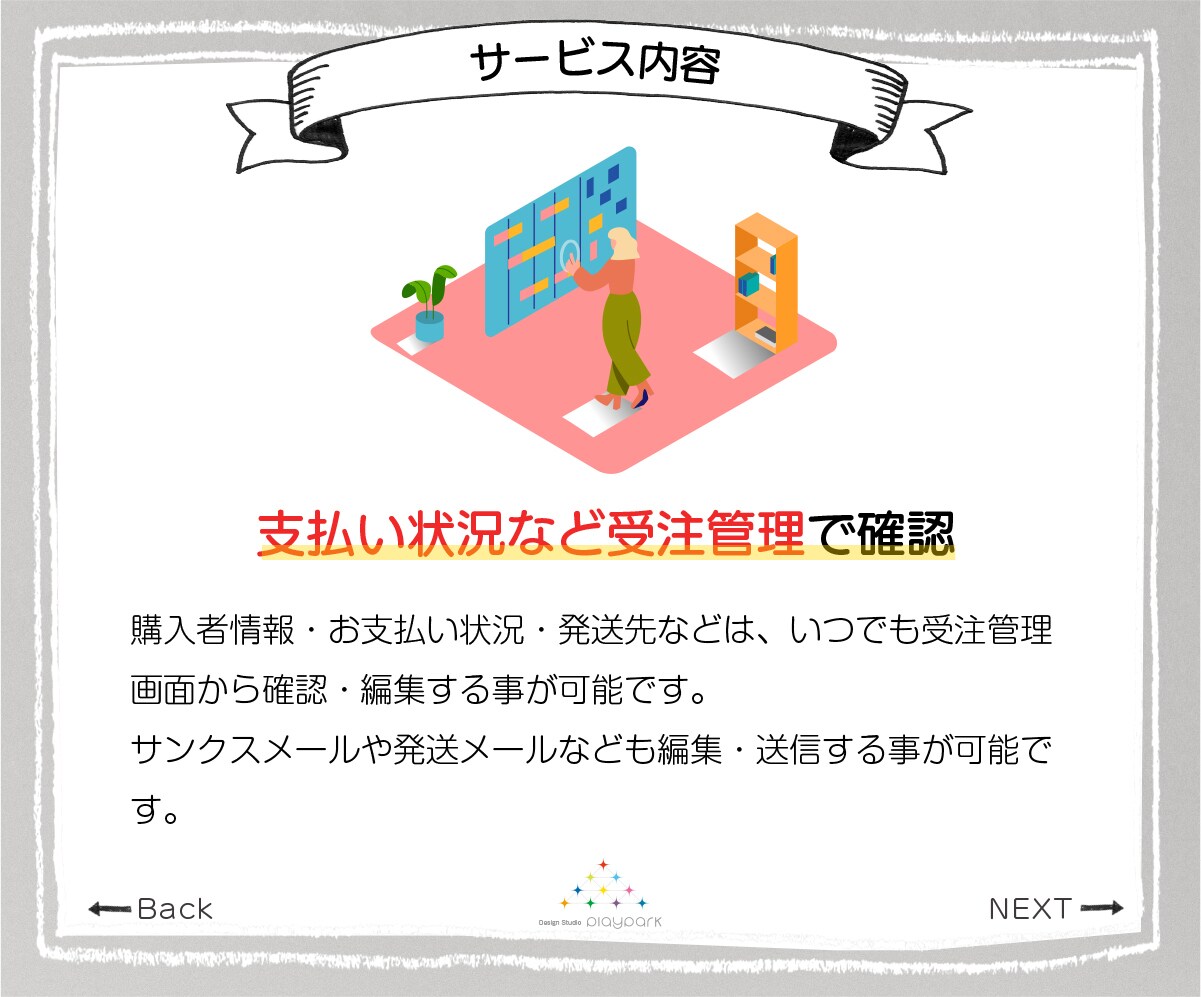 WordPressにECサイト構築します 会員機能・決済機能が標準装備のネットショップをOPEN イメージ7