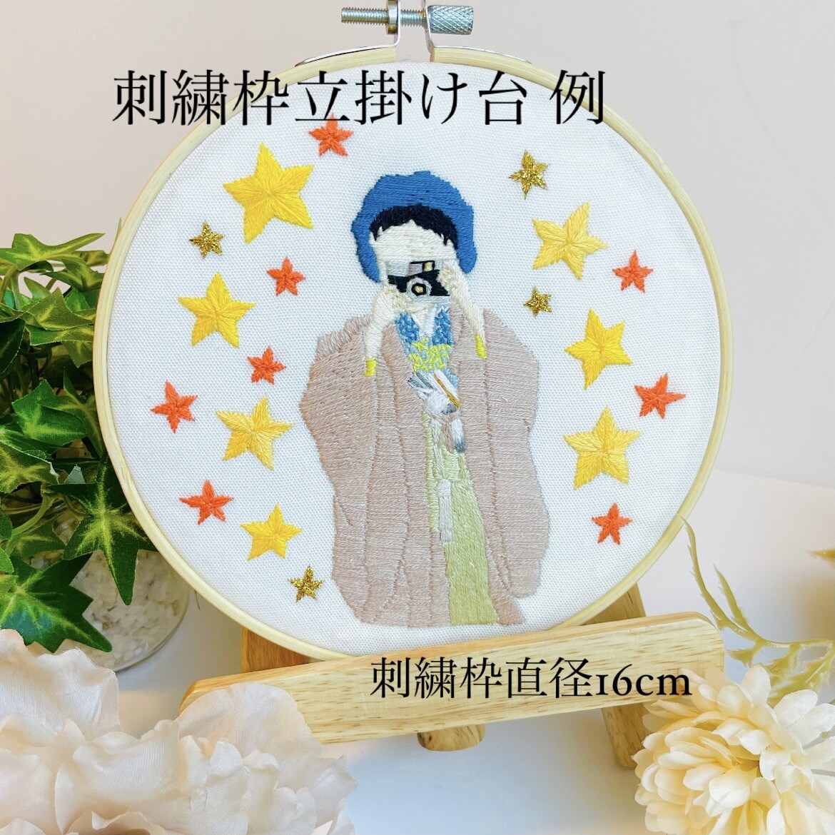 デジタルでは無い【刺繍】で思い出残します インテリアやプレゼント、贈り物にもピッタリです。 イメージ5