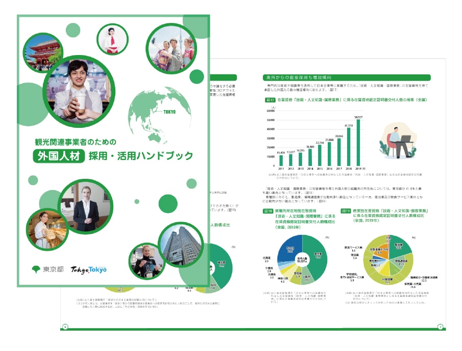 企業・クリニックのパンフレット制作サービスます 豊富な制作実績！デザインから印刷までワンストップ対応します。 イメージ3