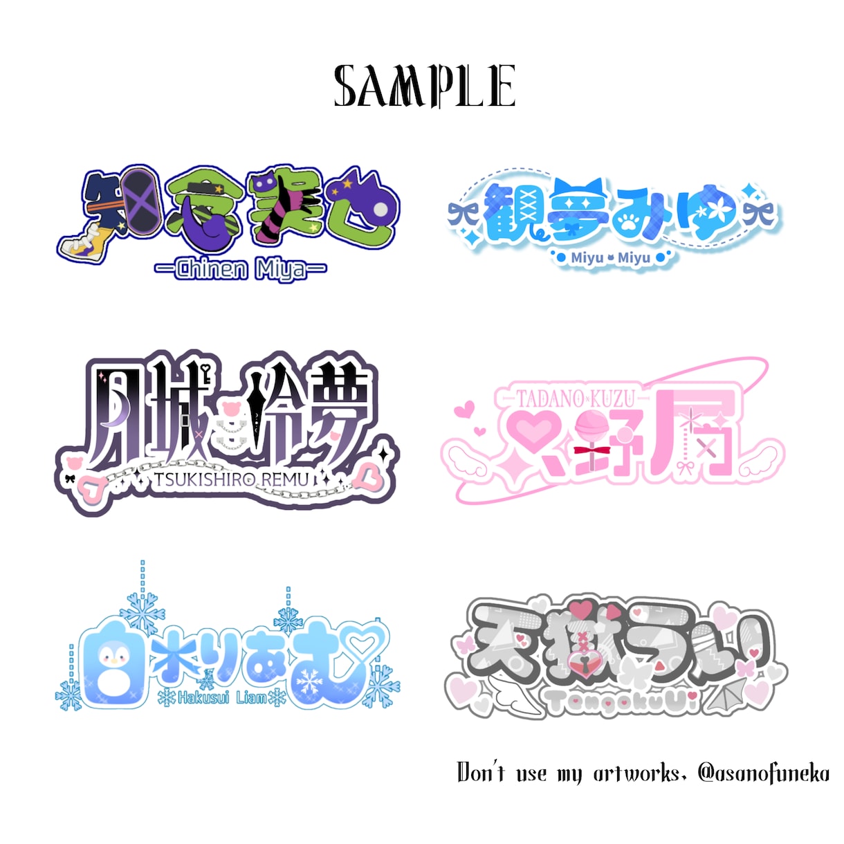 即日対応！商用利用可！雰囲気に合わせたロゴ作ります ポップ系かわいい系が得意ですがかっこいいデザインも可能です！ イメージ1