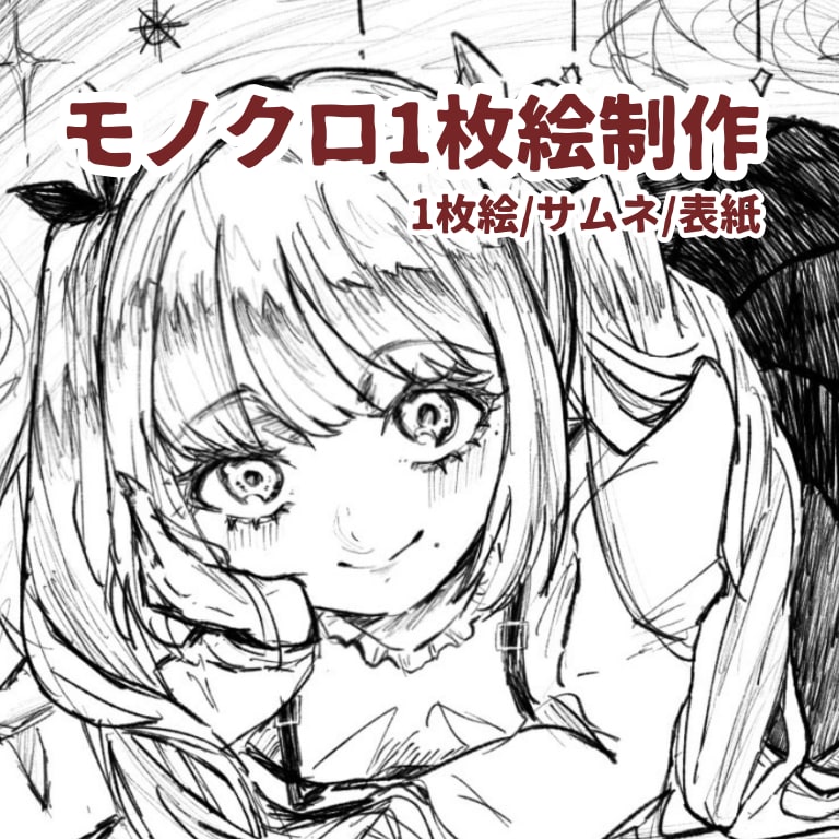 商用込み◎モノクロ1枚絵イラスト描きます ダークで繊細な印象に残ることを意識した1枚絵を制作します♪ イメージ1
