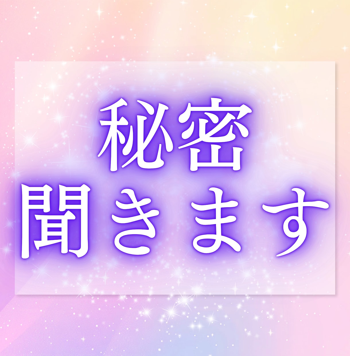誰かと話したい時の話し相手になります 寂しい、、あなたのお話を優しくお聞きします イメージ6