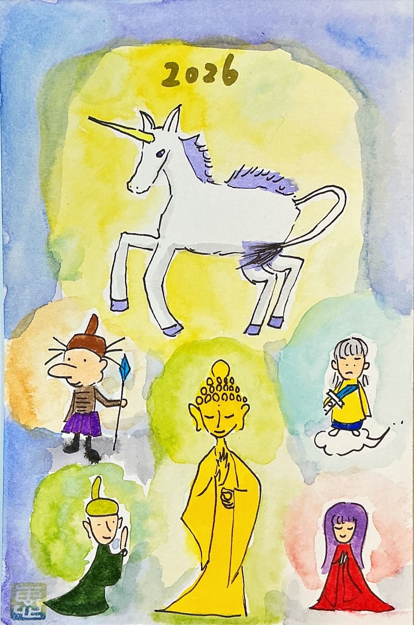 2027年【未年】開運縁起絵&年間運勢占います 来年こそ、良い年にしたい方におすすめします。 イメージ5