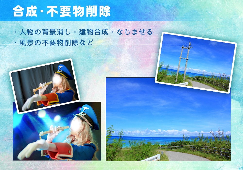 写真の加工承ります 写真の補正・切り抜き・レタッチ・合成が必要な方に イメージ5